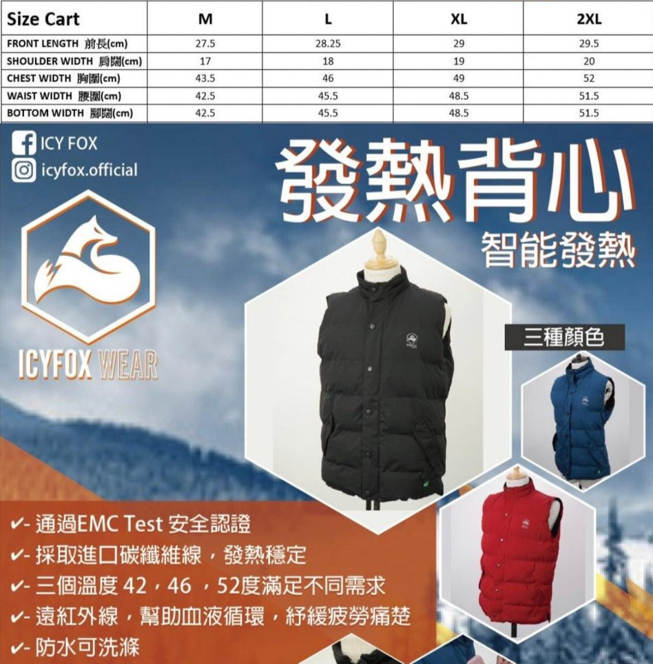 智能發熱厚棉背心(紅)男女款