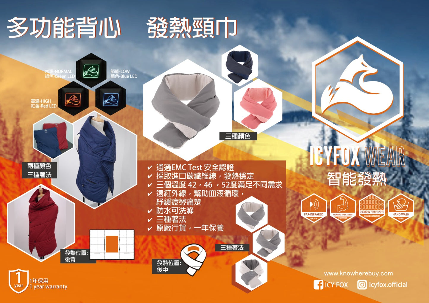 智能發熱頸巾-粉紅色     需配備外置充電器