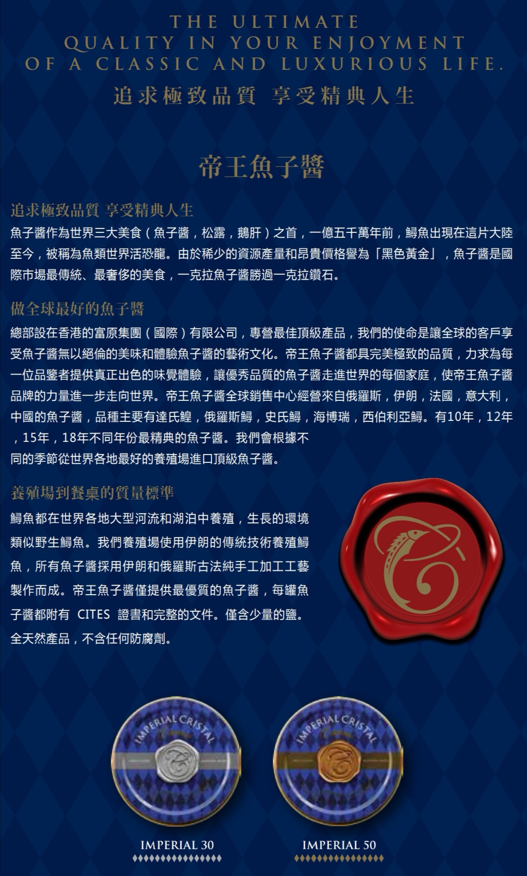 ICC 12年帝王魚子醬 30G X4罐禮盒裝配法國香檳750 ML一支
